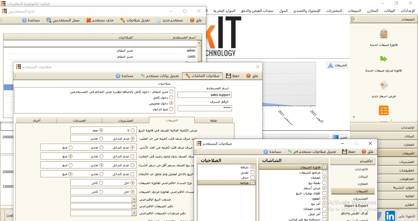 ERP user management